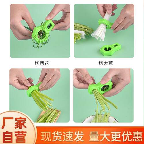 现货神切葱丝刨丝房器梅花葱丝能刀多功切菜A056器厨用具切丝器