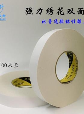 牌色白强力面电脑双绣花胶 高粘棉纸双面EKV胶 宽28MM*100纸米长
