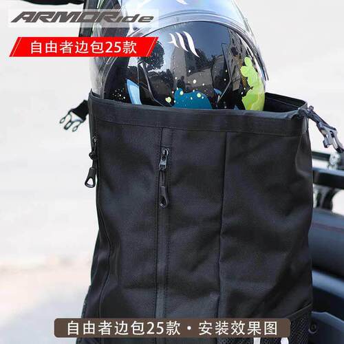 ARMORide【新款】TR300plus改装折叠靠背货架可折叠全盔边包