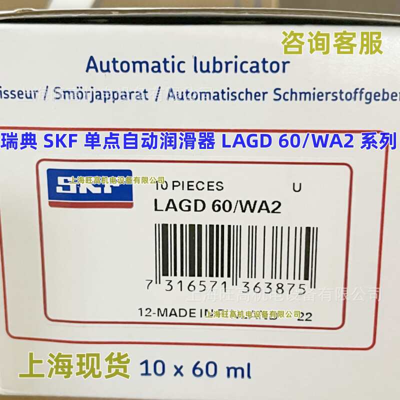 SKF LAGD60/WA2注油器 SKF LAGD125/WA2 HQ2 HMT68 HB2自动润滑器