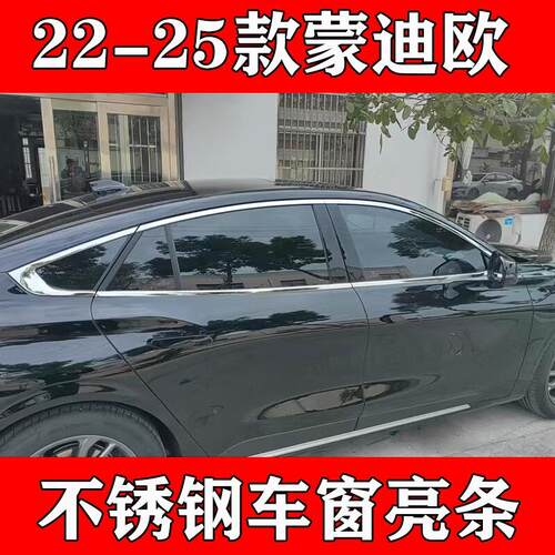 22-25款Ford车窗饰条改装专用品门窗边框镀铬条不锈钢装饰条