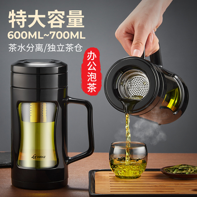 捷安玺高硼硅玻璃杯带把手男士办公泡茶杯水杯大容量茶水分离杯子