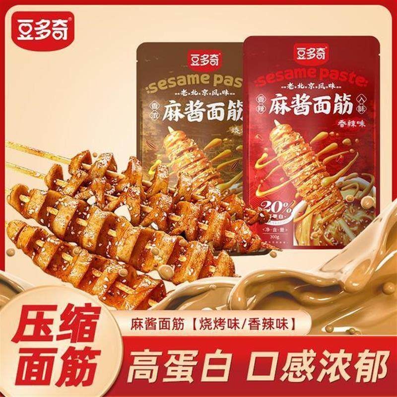 豆多奇麻酱面筋香辣烧烤味压缩面筋老北京风味解馋零食休闲小吃