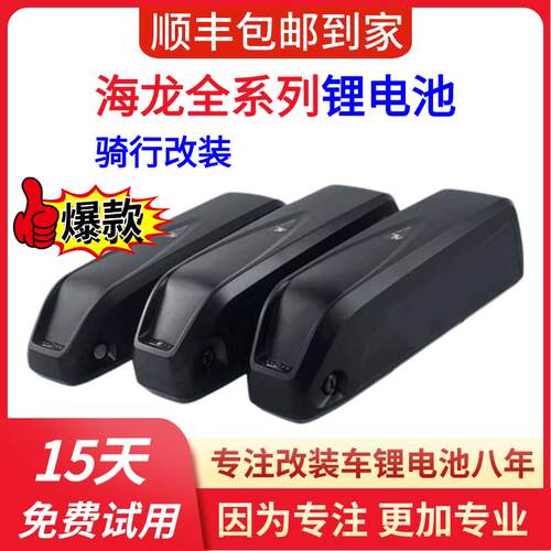 48v海龙一号二型锂电池瓶36伏正步凤凰super73电动脚踏车助力改装