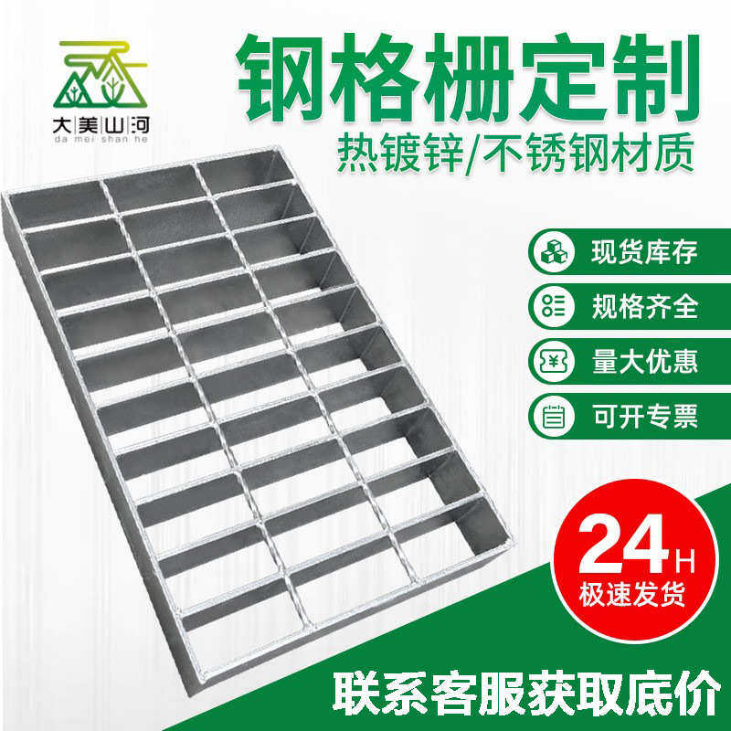 热镀锌插接钢格板厂家异形格栅沟盖板钢梯踏步平台重型钢格栅定制,基础建材,排水沟槽/盖板,淘宝优惠券,粉丝福利购,淘宝优惠卷