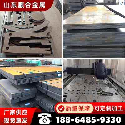 65mn锰钢板nm400nm450nm500耐磨钢板45#40crQ355高锰钢板激光切割