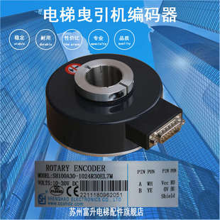 电梯曳引机编码器SH100A30-1024R30EL7M长春盛昊