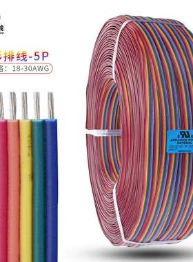 丹阳直销1571#30AWG2P/3P/4P/5P/6P胶水并粘连彩排线镀锡铜端子