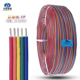 30AWG 端子 6P胶水并粘连彩排线镀锡铜 丹阳直销1571