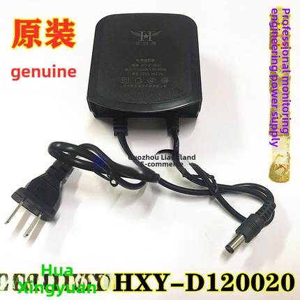 监控头摄像机电源适配器12V2A开关变压器户外防水3C华星源Hxy 120