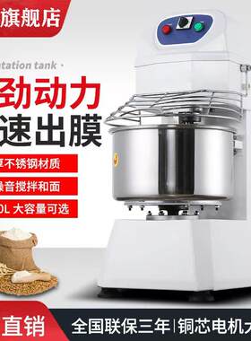 直销50升和面机商用全自动20公斤面粉60斤面团搅拌机强劲揉面机