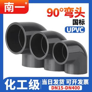 UPVC弯头90度直角工业级给水接头化工排水深灰国标水管配件20 25