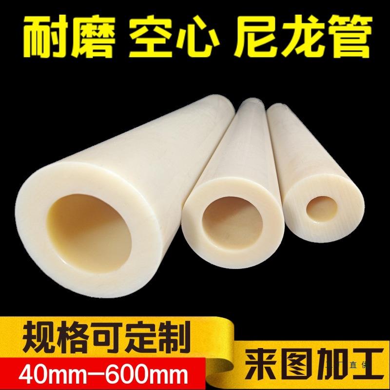 尼龙棒空心圆柱耐磨硬空心塑料套筒MC轴套衬套垫圈加工定 做尼龙