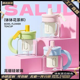 CAKA钵钵花茶杯创意耐高温手柄漏壶茶杯子大容量可手持吸管玻璃杯