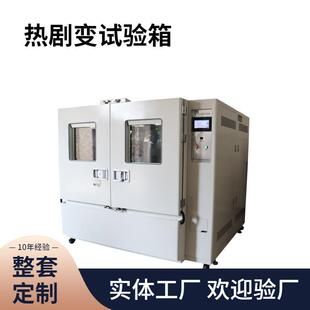 2021第26.5.2条热试验机检测 防爆测试箱压力剧变试验箱GB3836.1
