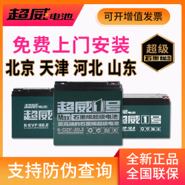 超威电池石墨烯48V12A48V20A电动车60V20A72V32AH国标铅酸蓄电瓶