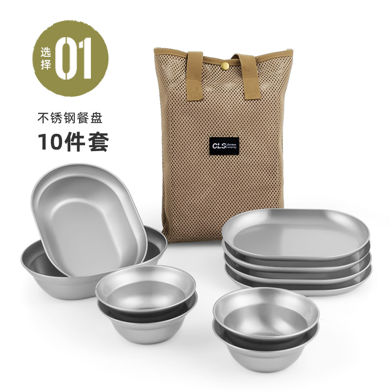 CLS不锈钢自驾游餐盘户外炊具