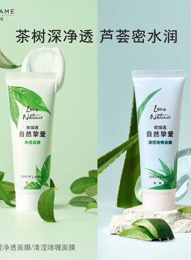 欧瑞莲国产补水清洁涂抹式面膜