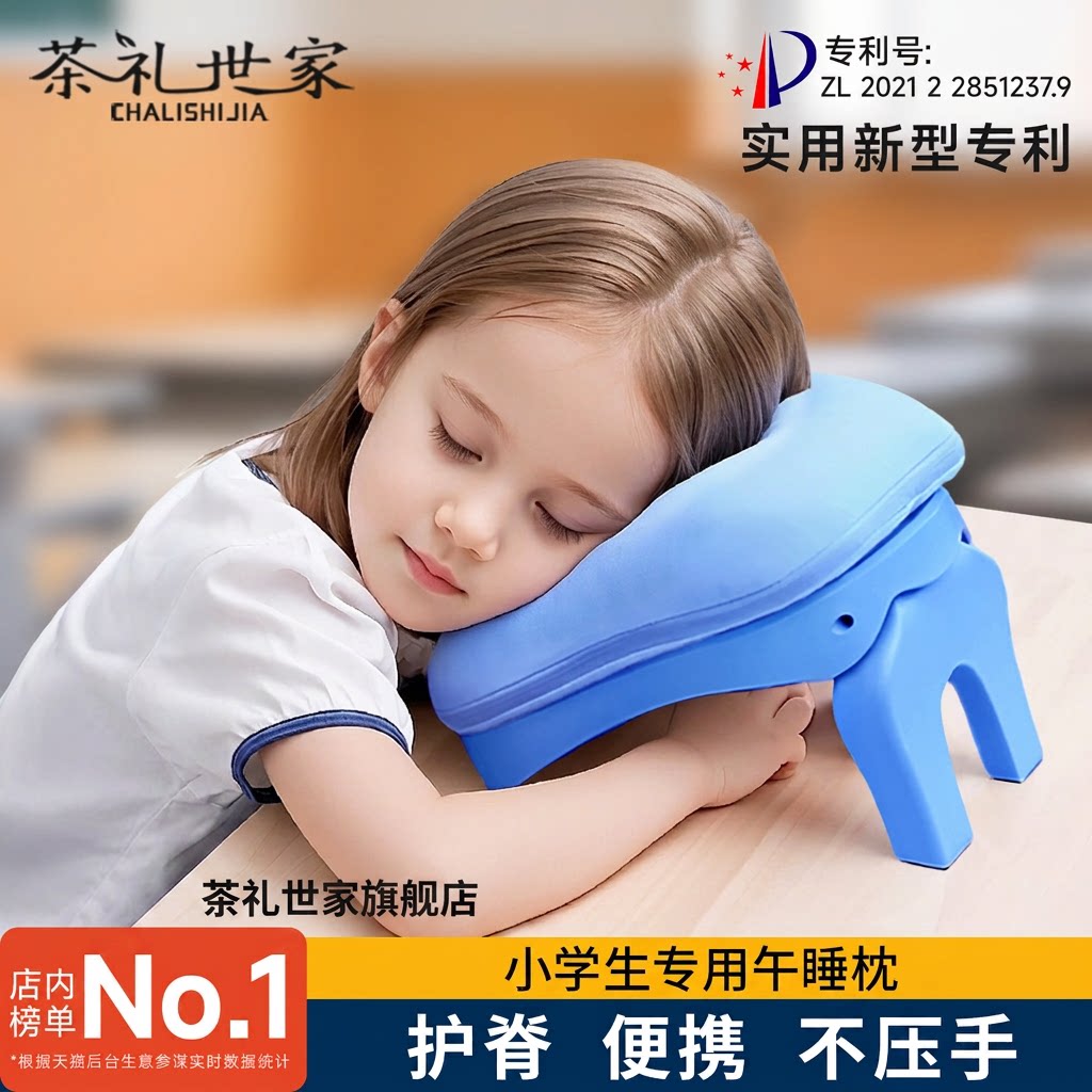 【教室午休神器】小学生趴睡枕