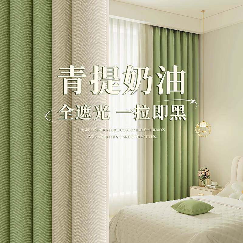 轻奢卧室窗帘全遮光2024新款法式感客厅飘窗儿童挂钩布免打孔