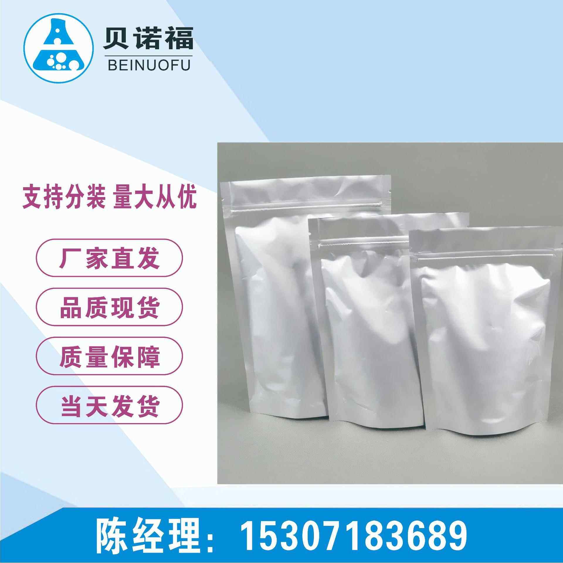 5-溴喹唑啉CAS958452-00-13-溴咪唑[1,2-A]吡嗪57948-41-1可分
