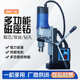 业小型钻35f取便携j1cd钻工磁力多功能 吸铁钻芯钻三宝扬州磁级座