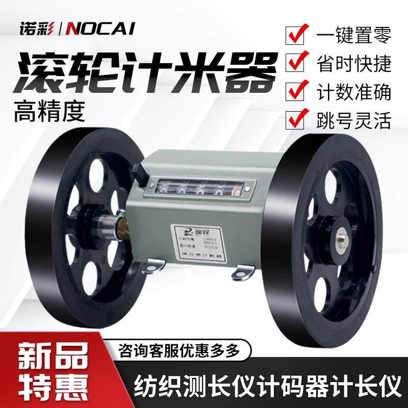 Z94-F计米器计码表验布机打卷机机械式记米表高精度滚动计数器