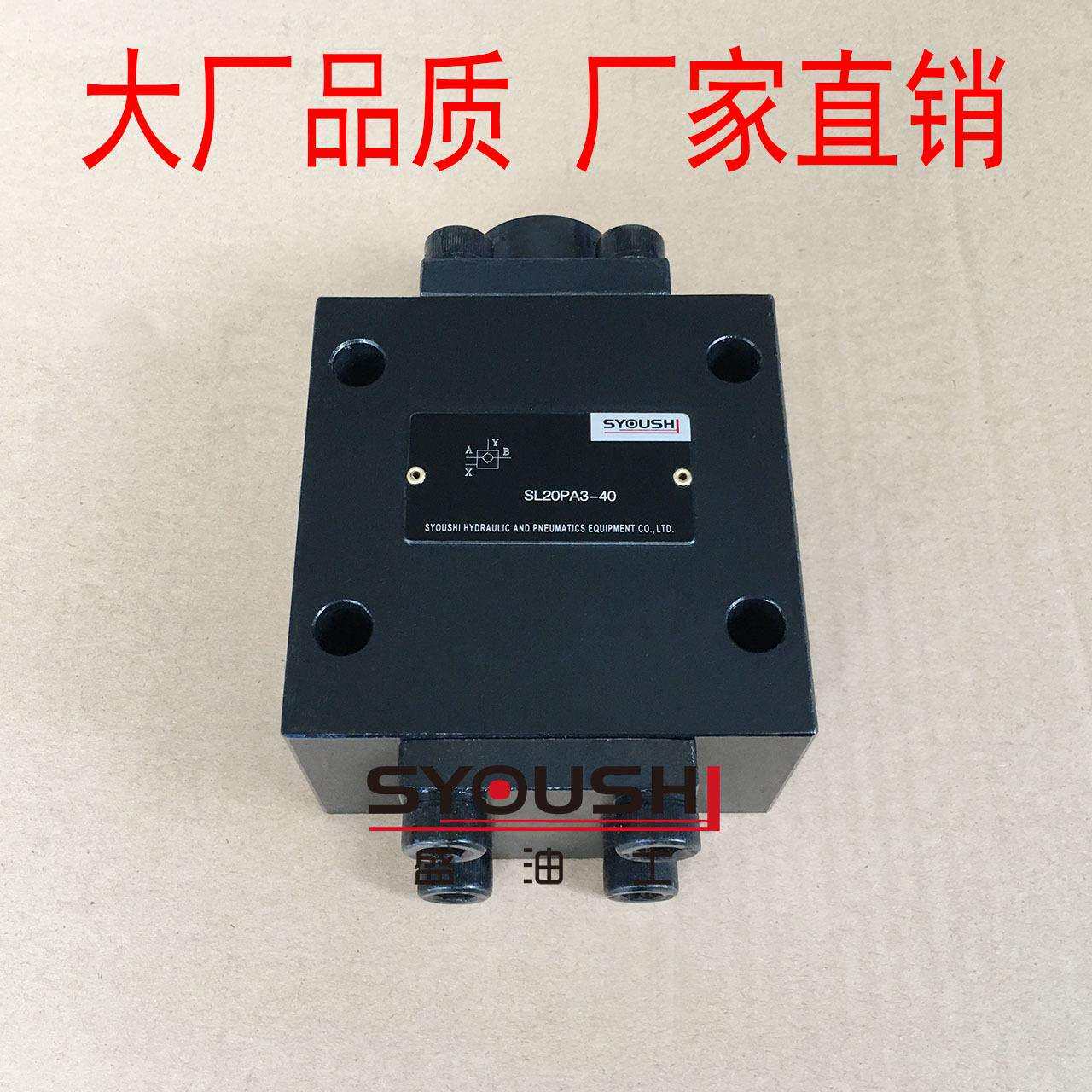 液控单向阀SV20PA1-30SV20PA3-30SV20PA1-30B现货保压阀