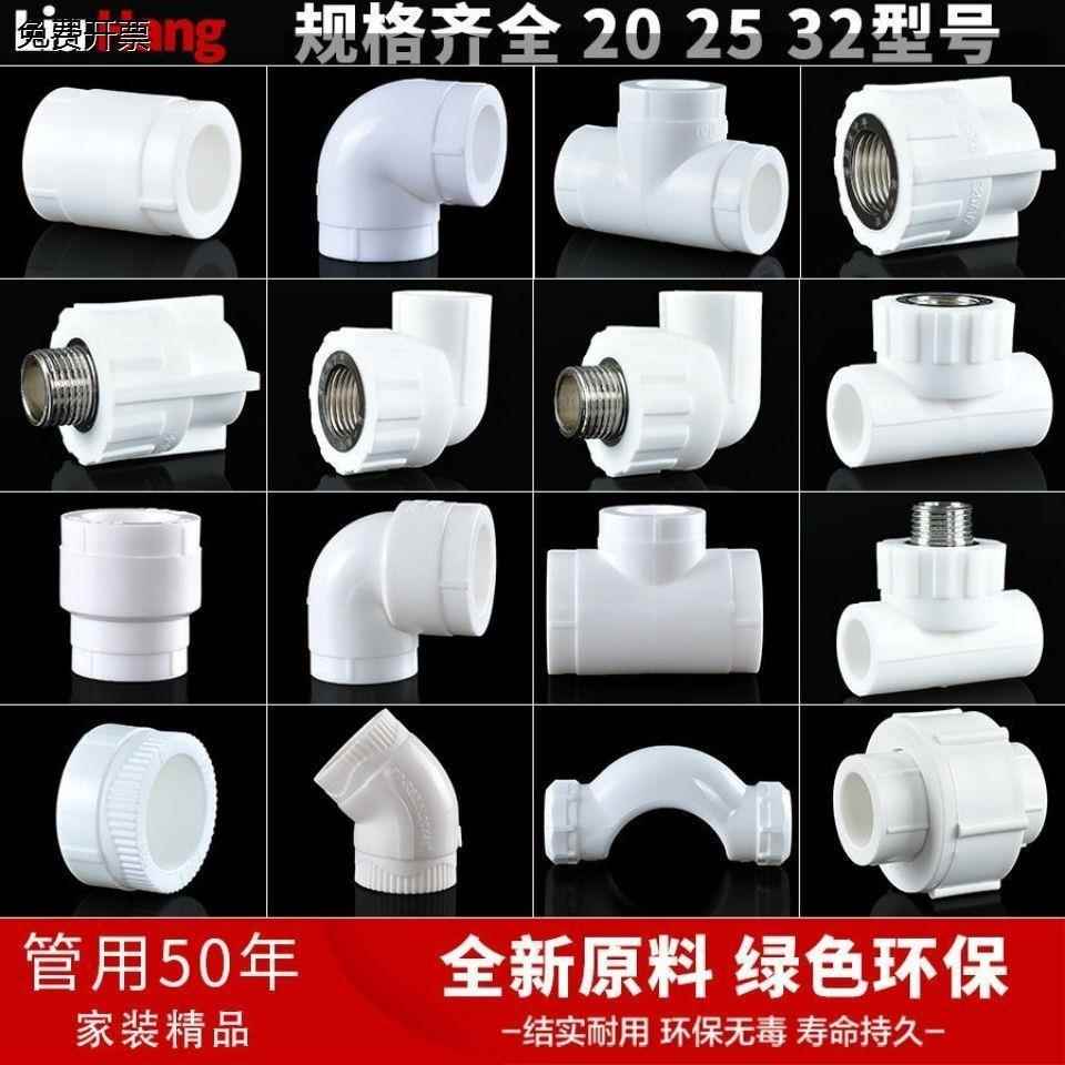 PPR热熔水管配件4分206分1寸自来水管件接头内丝外丝直接弯头三通