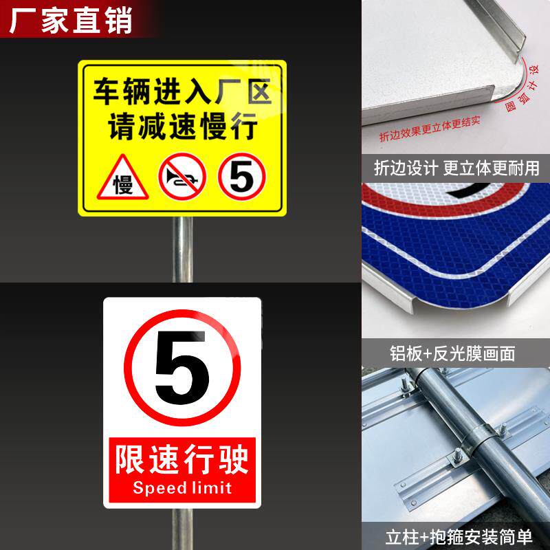 村庄指示牌村庄路口减速慢行标识牌进入厂区进出车辆减速慢行限速
