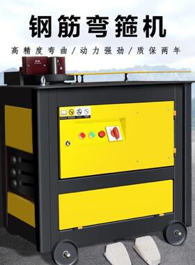 380V数控型钢筋弯箍机全自动两用弯曲机弯钢筋机箍筋机折弯机