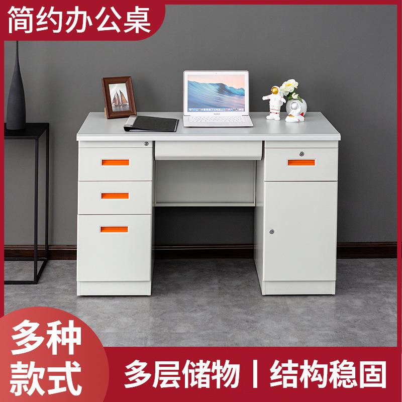办公桌钢制电脑桌带抽屉财务桌1.4铁皮电脑桌单人办公桌家用书桌