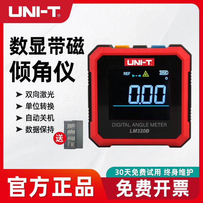 优利德LM320A/B数显倾角仪盒带磁角度仪角度尺双轴高精度水平仪尺