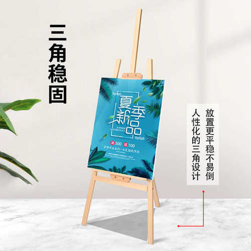 外贸实松木三角画架可伸缩折叠便携户外写真素描画框展示批发
