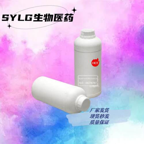 甲基膦酸二甲庚酯 萃取剂 P350 75% 1kg
