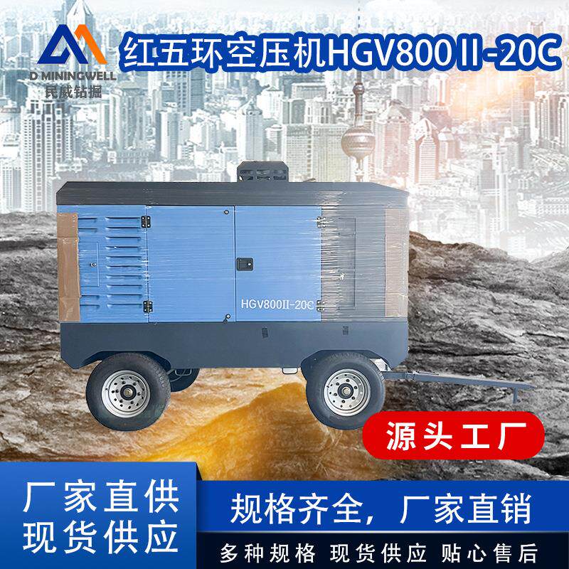 浙江民威HGV800Ⅱ-20C柴油移动螺杆空压机外贸出口