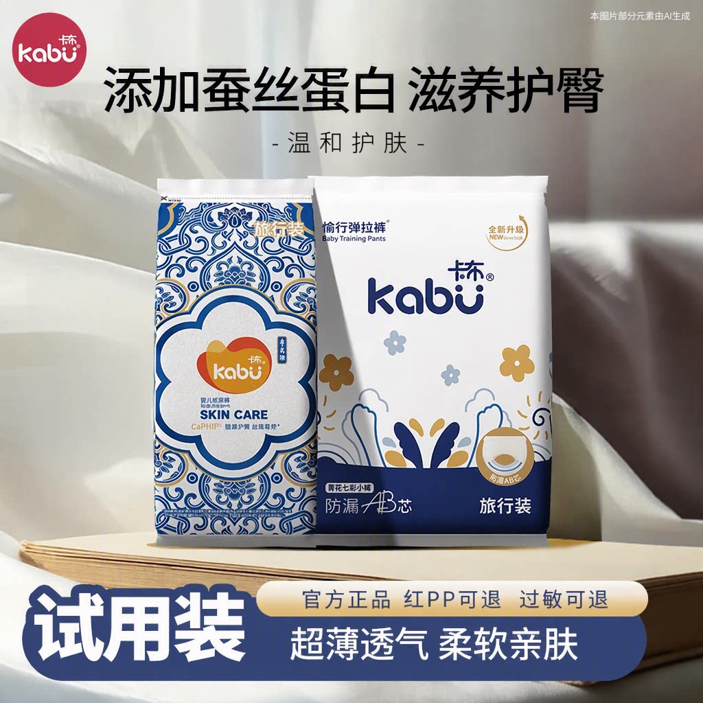 卡布青花拉拉裤透气防漏试用图片