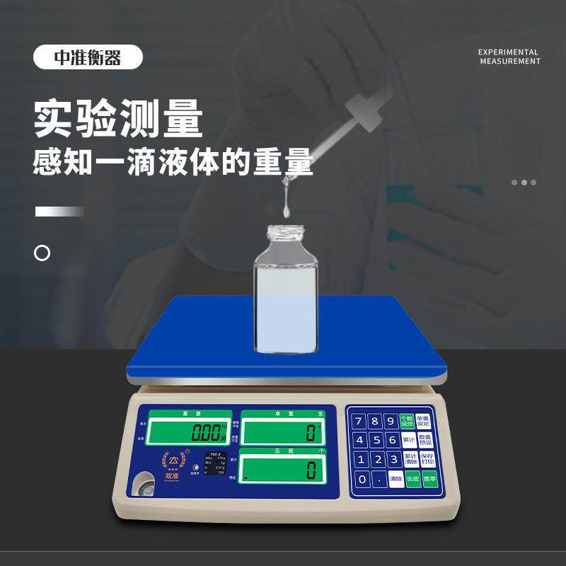准TS双C-TSC-E计E电子称0.密01g精准电子数秤克秤精称商用仓库计