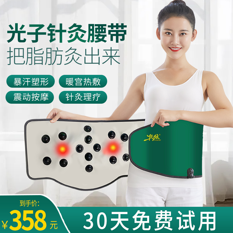 减肥带震动加热腰带减小腹部赘肉全身燃脂肪大肚腩热敷瘦肚子神器