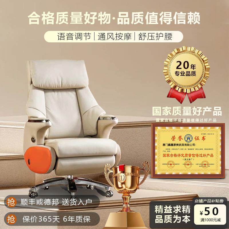 智能按摩电动真皮老板椅办公室可躺午睡舒适久坐总裁电脑子椅家用