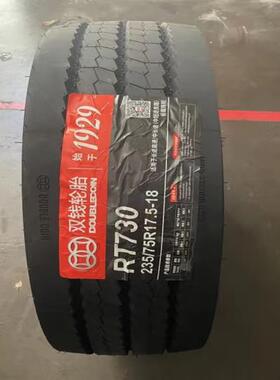 双钱轮胎 245/70R19.5轮胎 RT730花纹 中长途高速拖轮胎