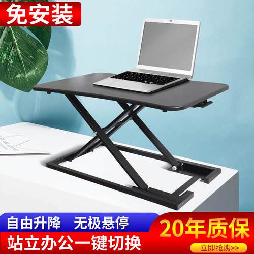 站立式电脑升降桌电脑显示器移动增高架折叠笔记本台式办公升降台