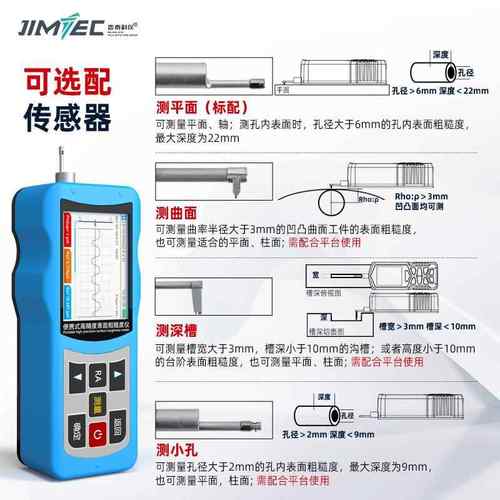科仪包过计量便携式表面粗糙度仪 JITAI810粗糙度仪