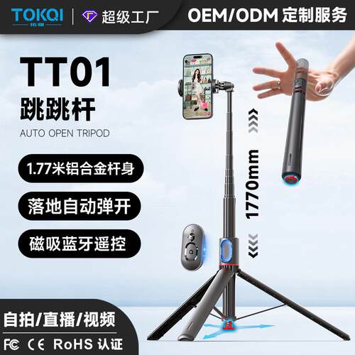 手机自拍杆三脚架落地便携直播拍照神器手机支架丢丢杆隐藏式支架