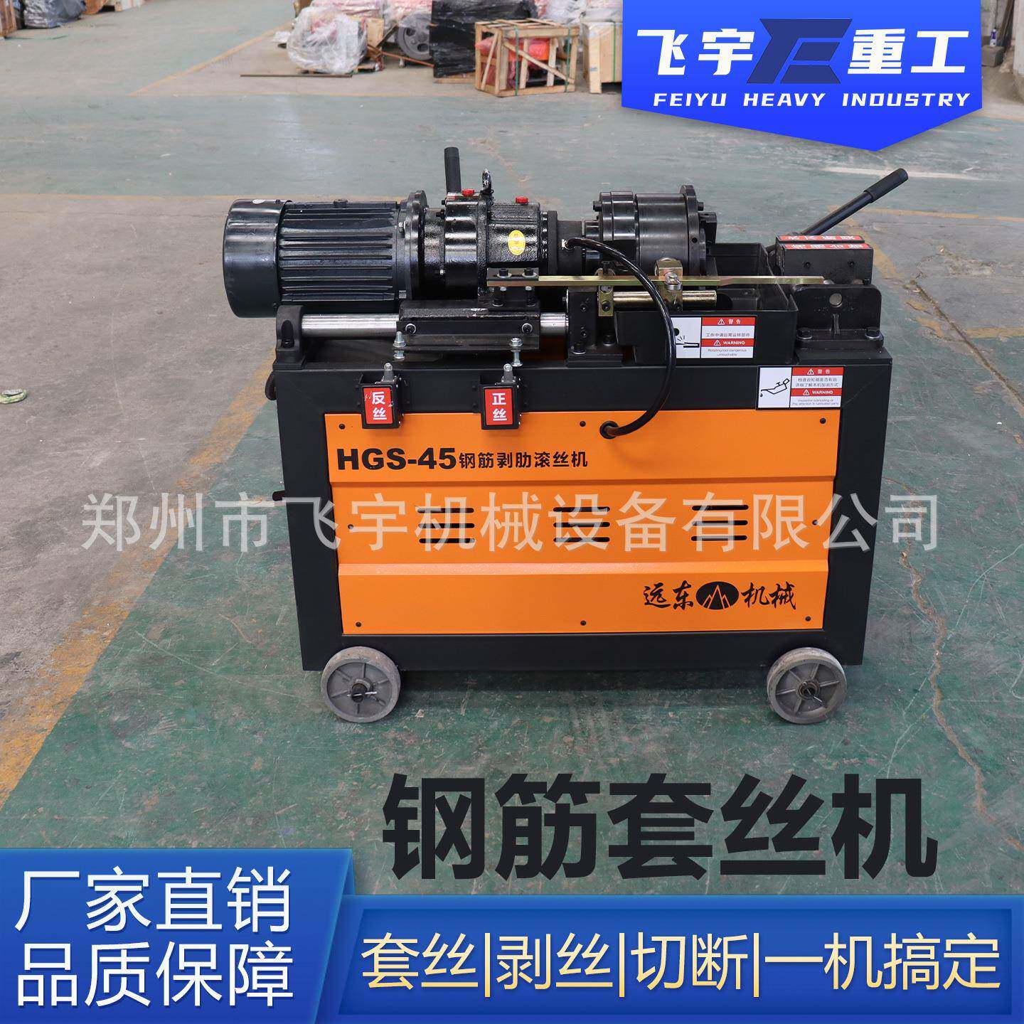HGS-50型直螺纹钢筋套丝机正反调节钢筋滚丝机冷切锯螺纹车套丝机