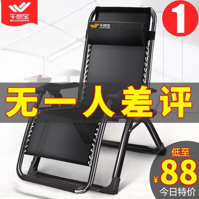 WQB-C101午憩宝叠折椅午躺休午折睡床办公室叠床阳台家用睡椅单人