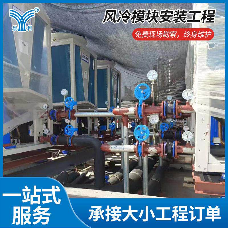 肇庆办公楼风管机中央空调机组酒店冷热水机组工厂风冷机模块安装