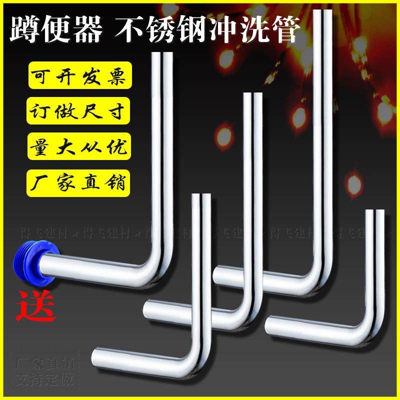 蹲坑便器脚踏手按大便冲水阀7字L型排水管32弯管304不锈钢冲洗管