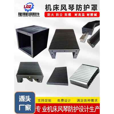 伸缩式耐高温盔甲导轨线规防火防水阻燃激光方形门子型风琴防护罩
