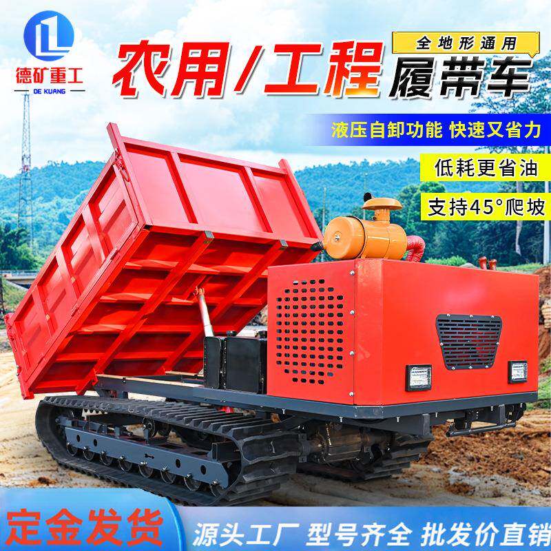 履带运输车一吨履带车爬坡王 山地柴油搬运车爬山虎运料机小型